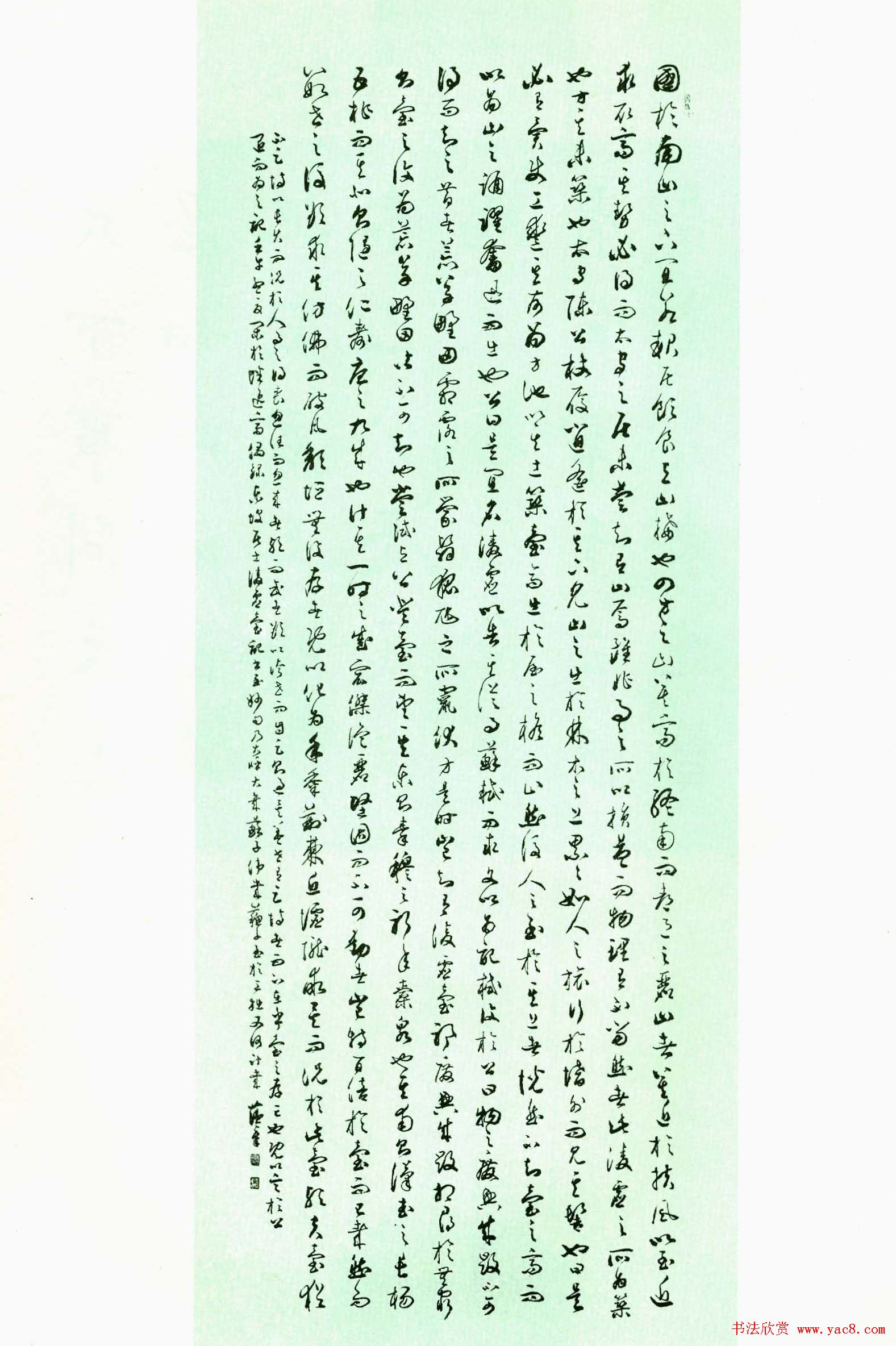 书法图书欣赏《田蕴章墨迹选》大图