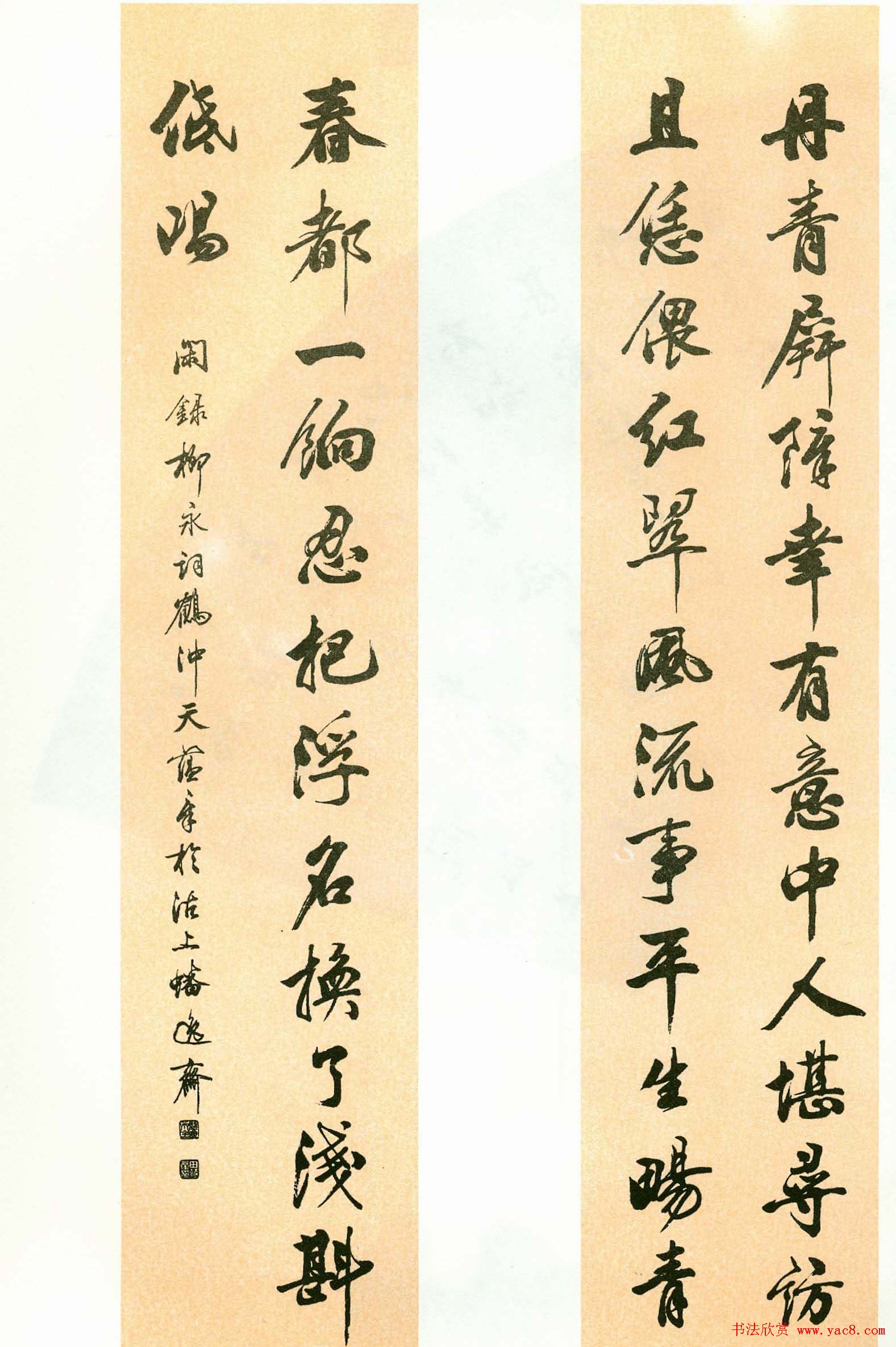 书法图书欣赏《田蕴章墨迹选》大图