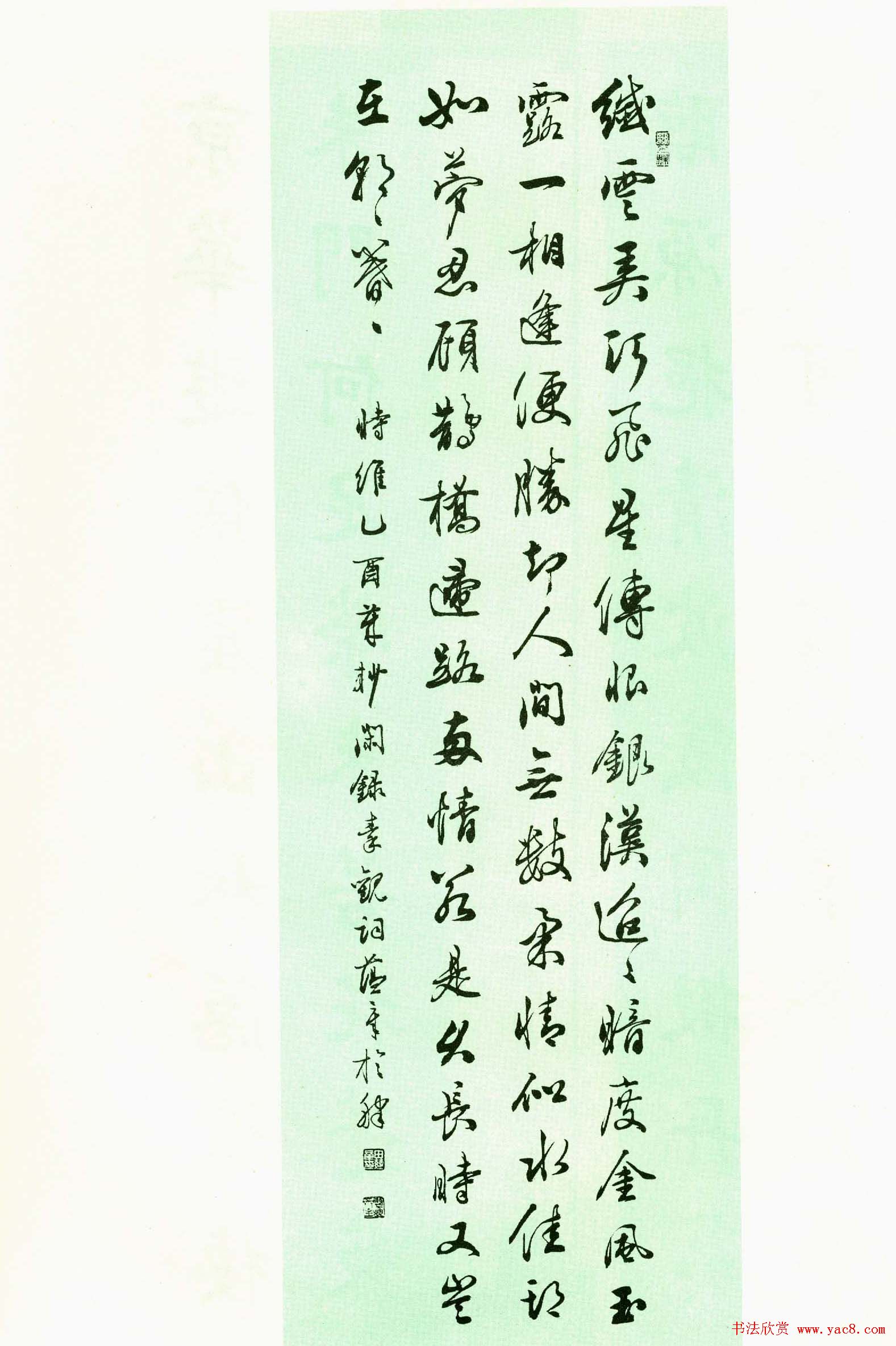 书法图书欣赏《田蕴章墨迹选》大图