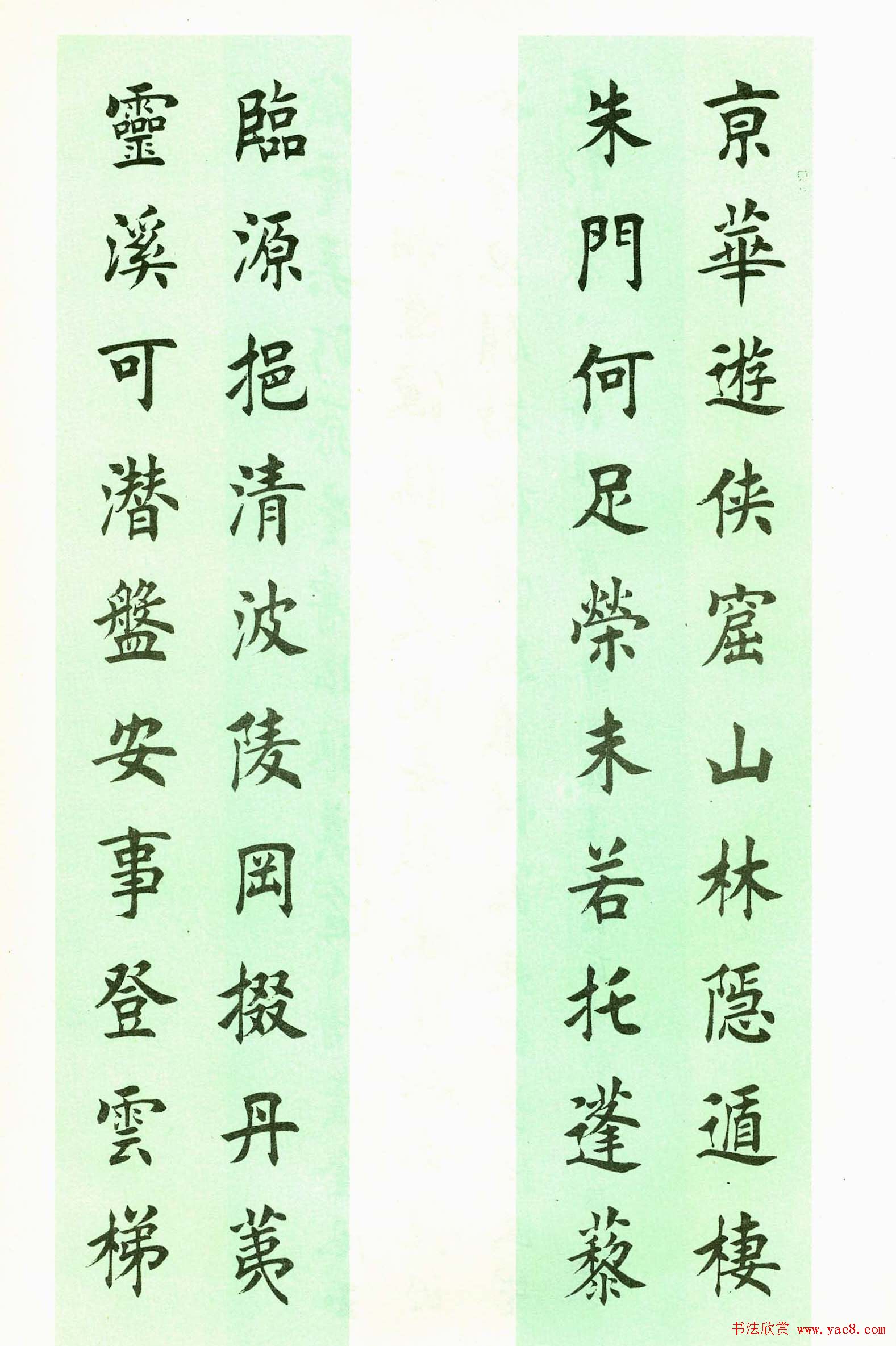 书法图书欣赏《田蕴章墨迹选》大图