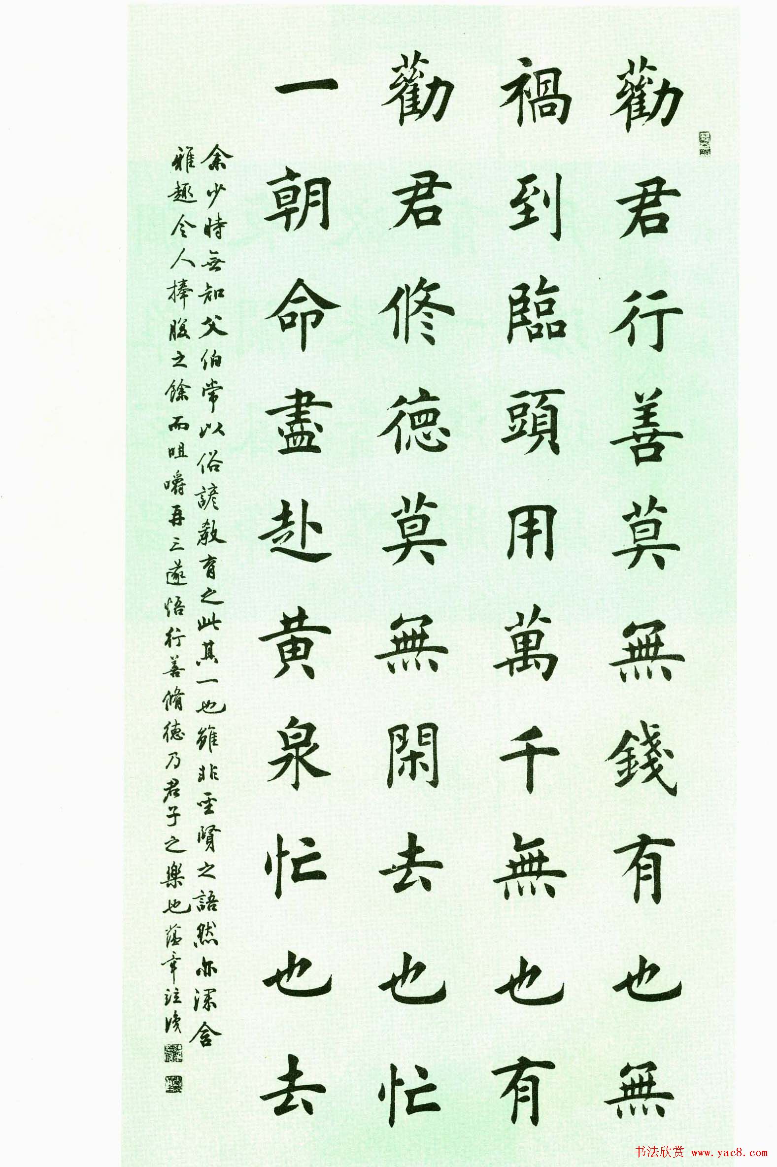 书法图书欣赏《田蕴章墨迹选》大图