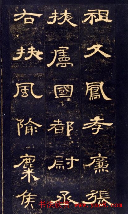 东汉隶书碑帖欣赏《曹全碑》