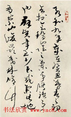 马世晓草书作品欣赏《兰亭序》