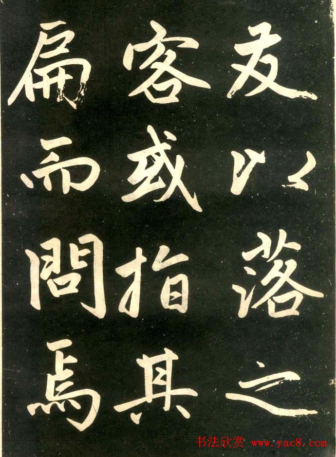 赵孟頫楷书欣赏《寿春堂記》拓本