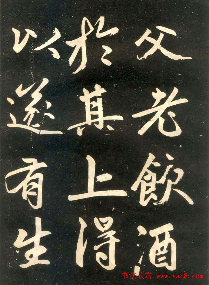 赵孟頫楷书欣赏《寿春堂記》拓本