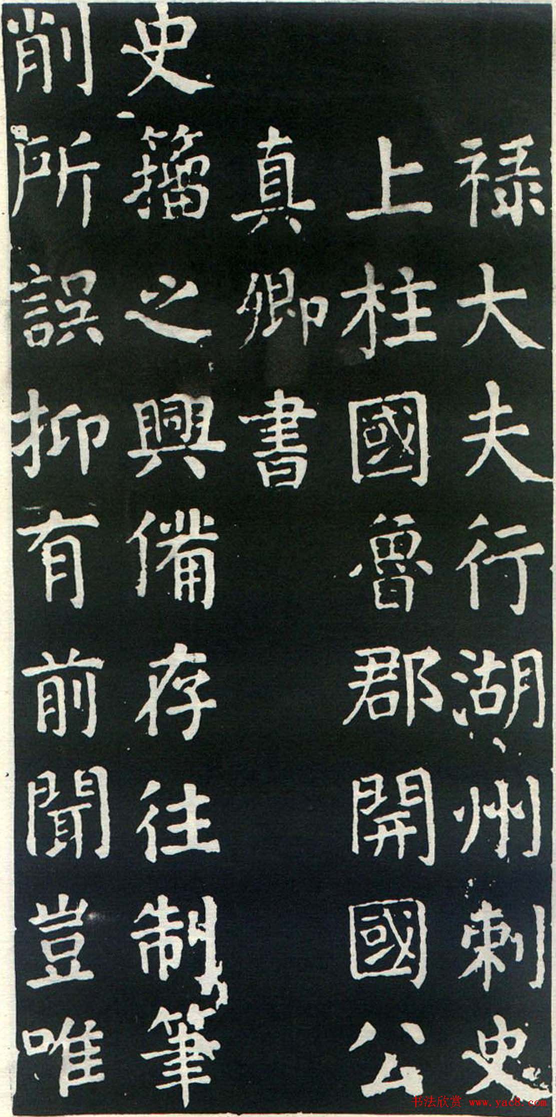 颜真卿书楷书刻本《干禄字书》