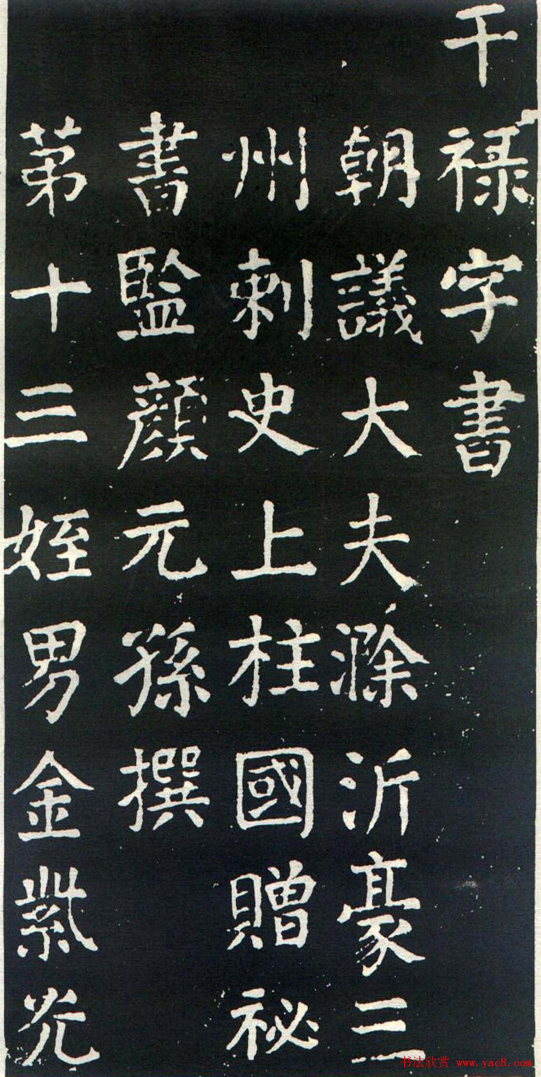 颜真卿书楷书刻本《干禄字书》