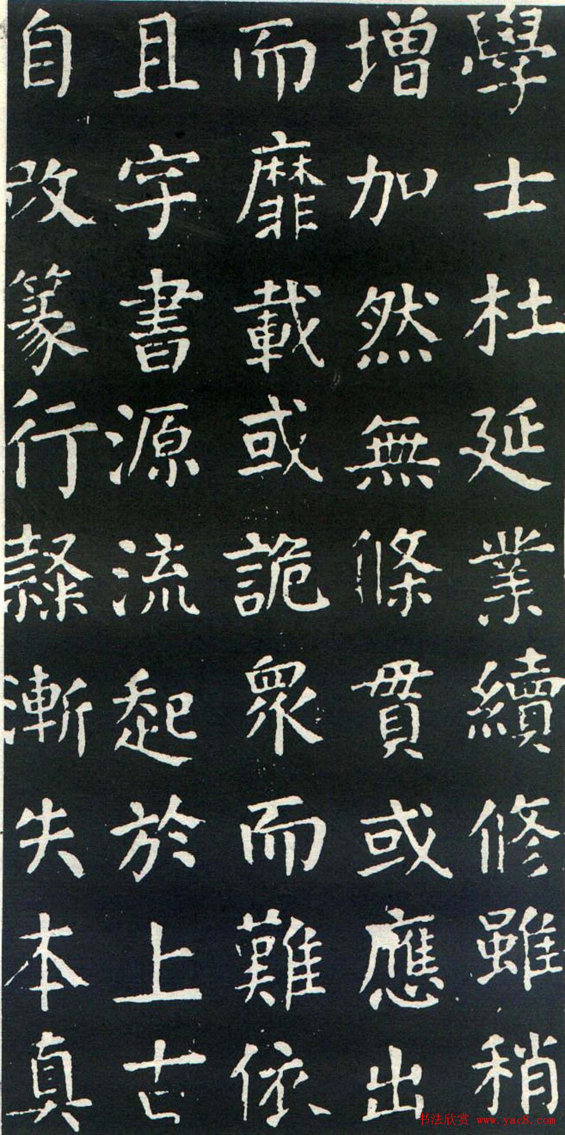 颜真卿书楷书刻本《干禄字书》