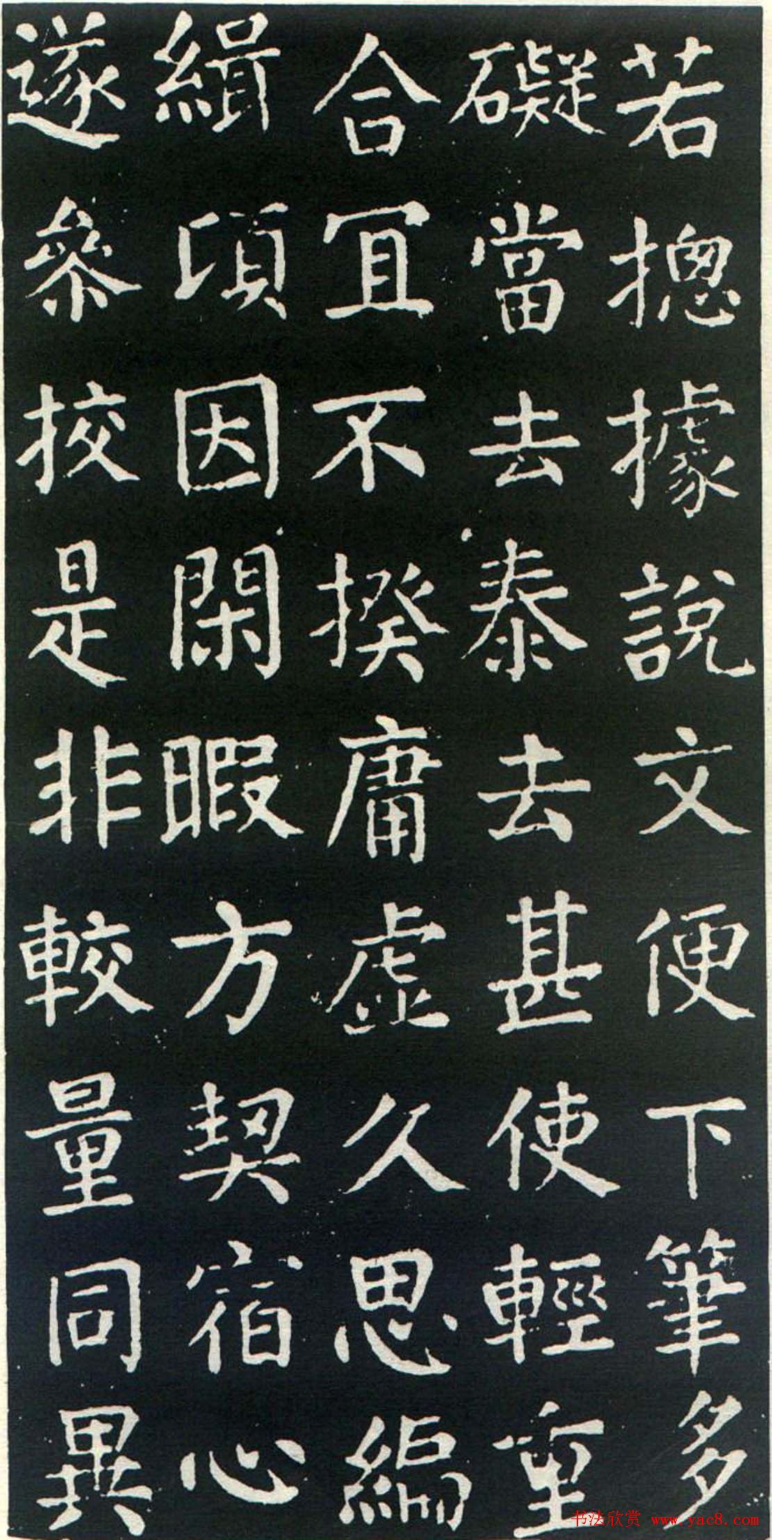 颜真卿书楷书刻本《干禄字书》