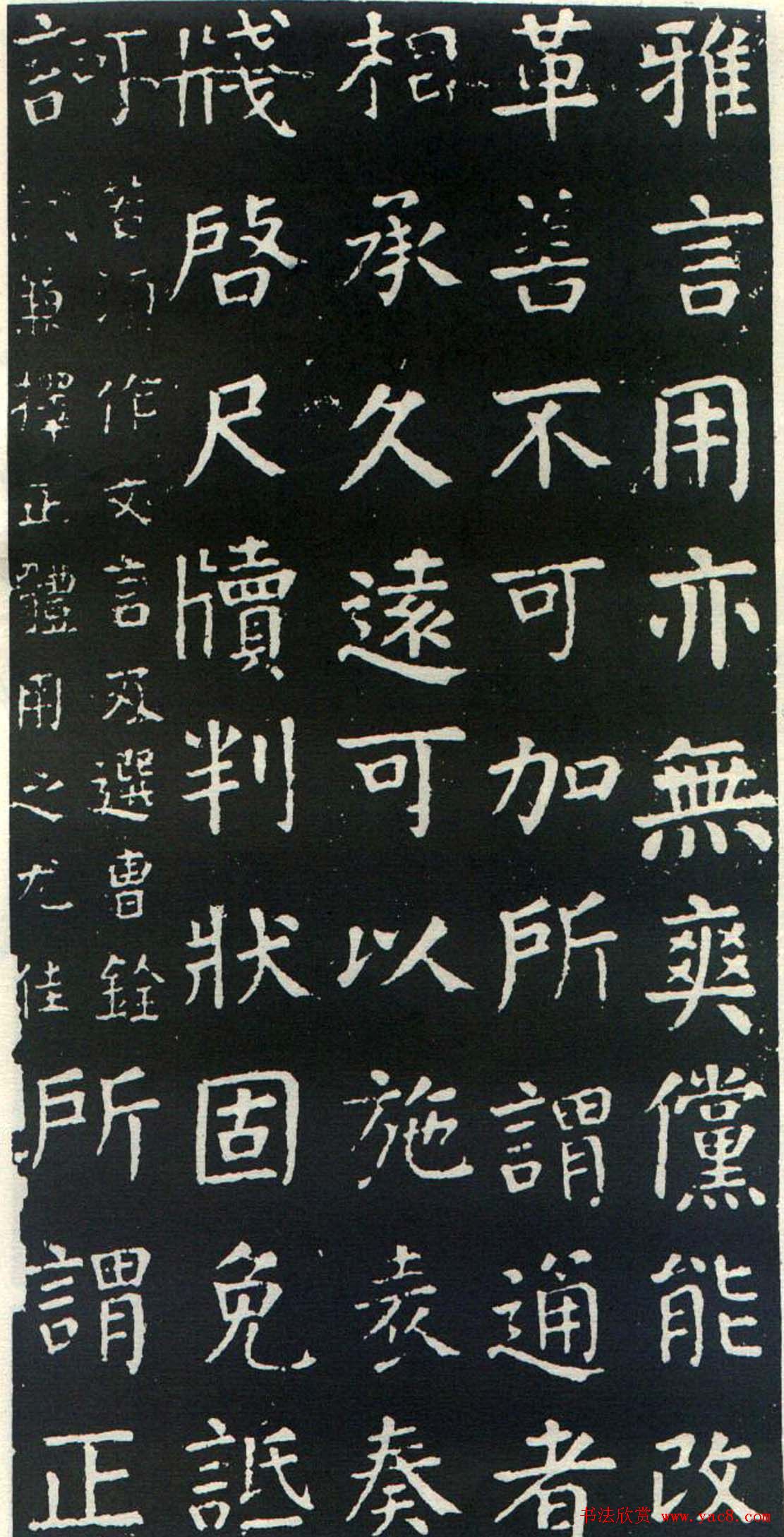 颜真卿书楷书刻本《干禄字书》