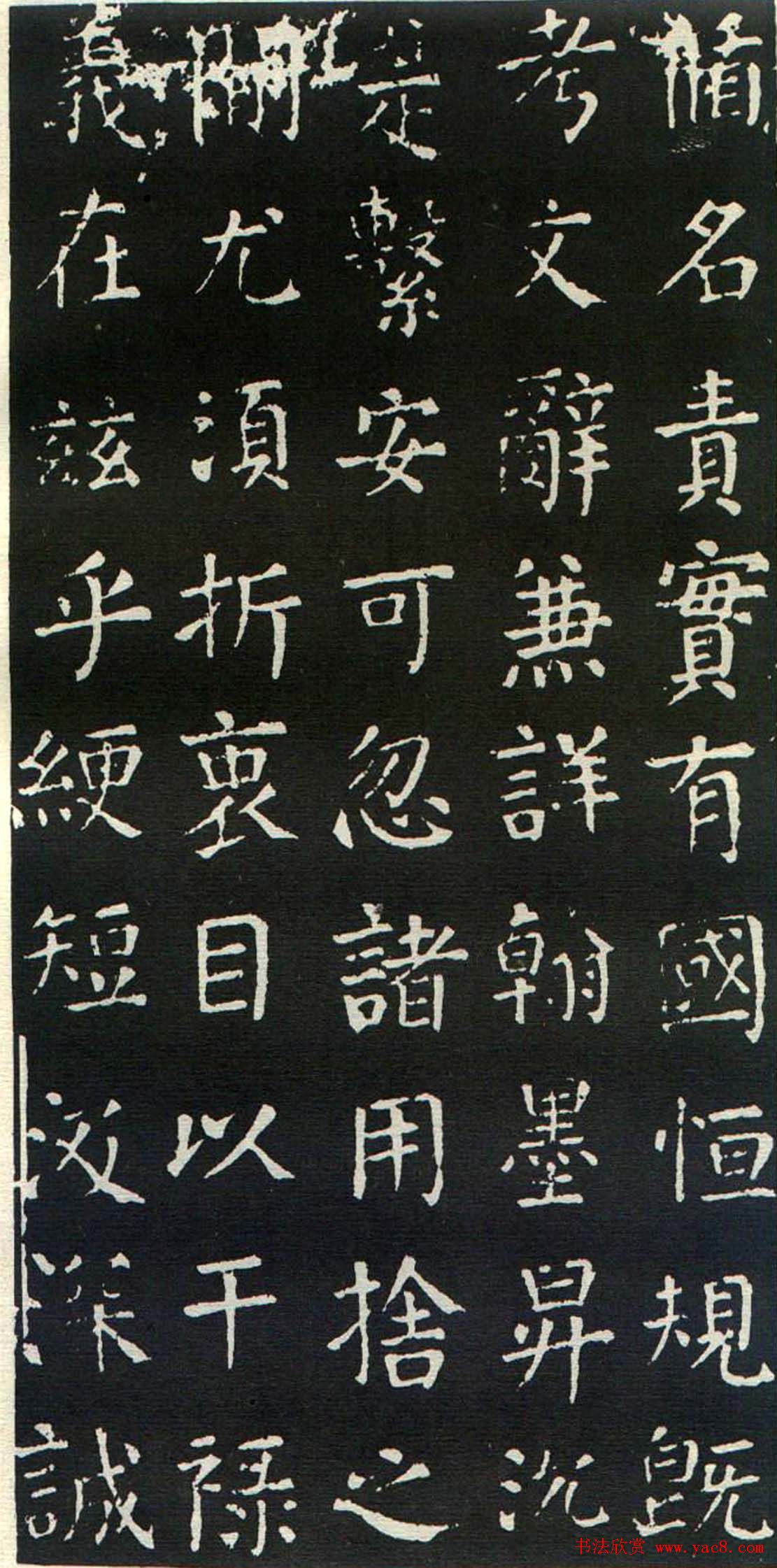 颜真卿书楷书刻本《干禄字书》