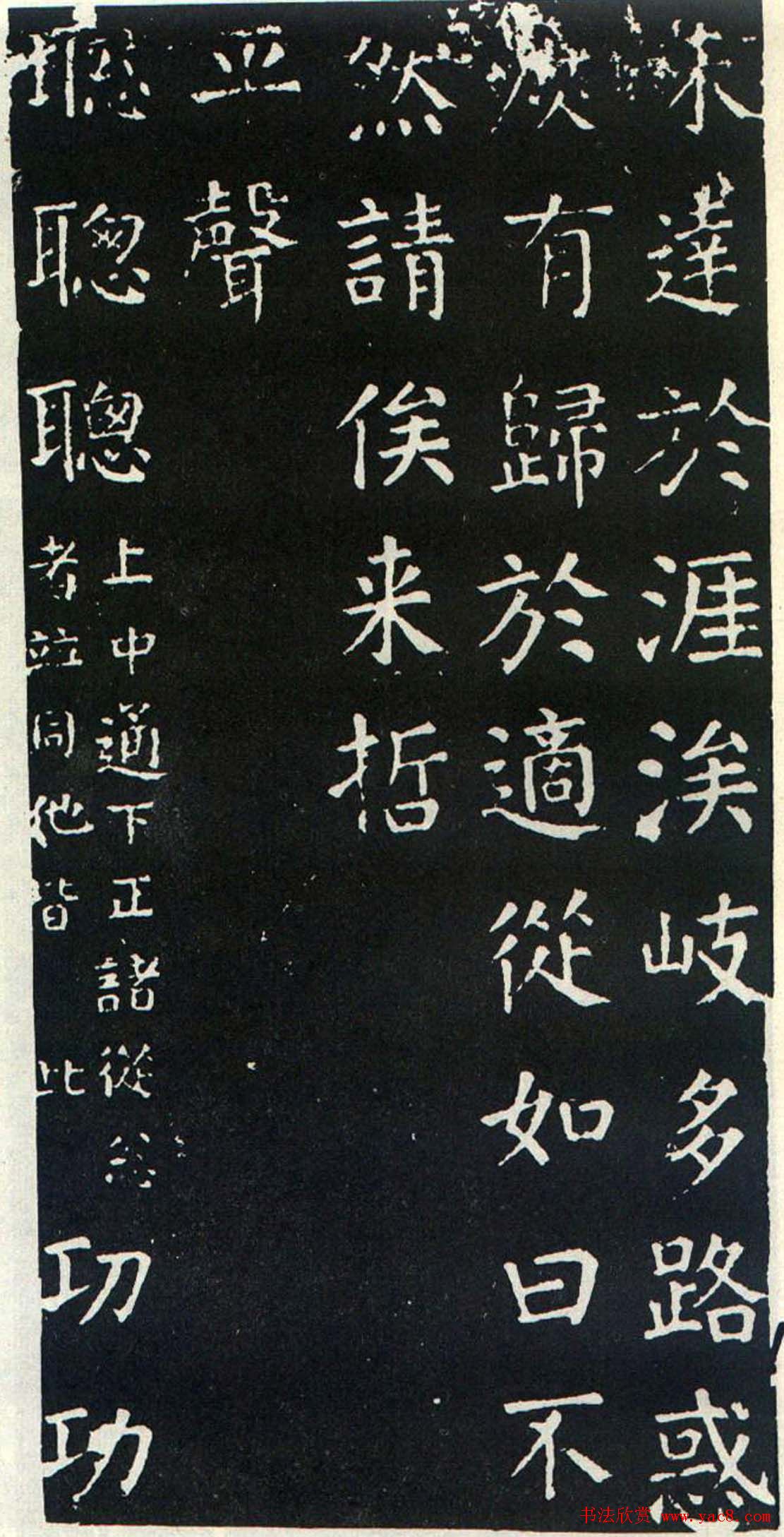 颜真卿书楷书刻本《干禄字书》