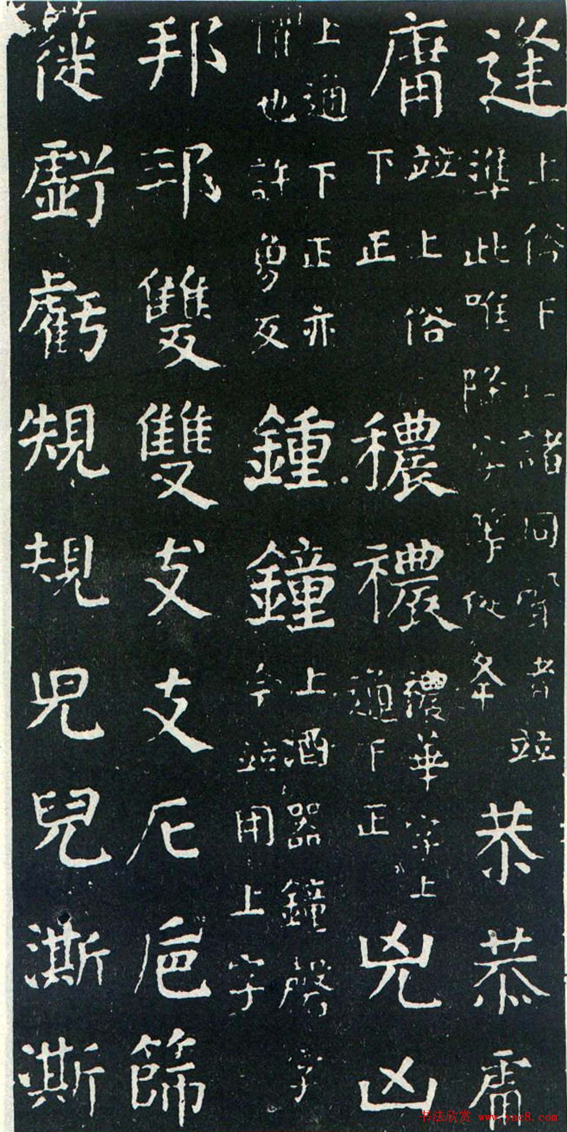 颜真卿书楷书刻本《干禄字书》