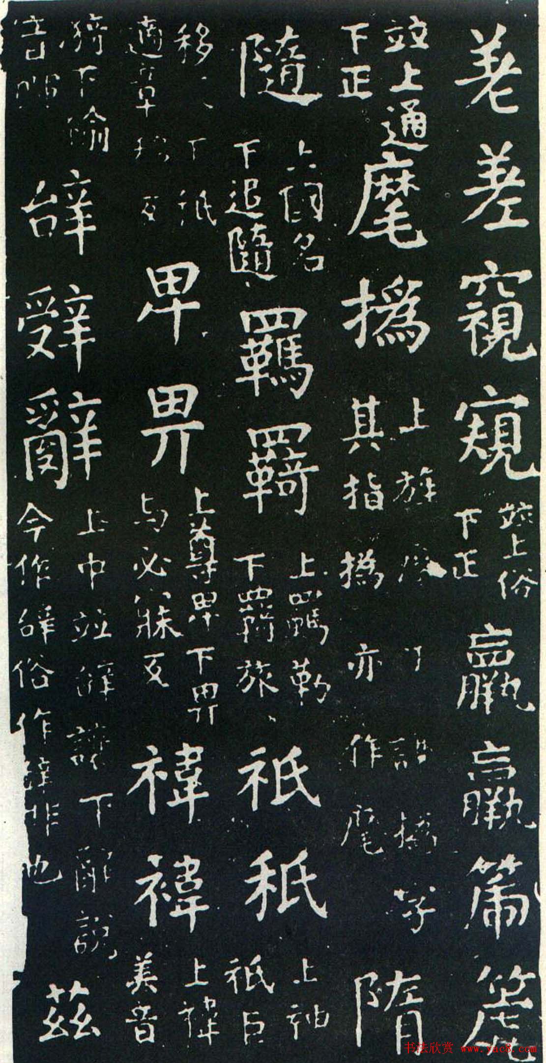 颜真卿书楷书刻本《干禄字书》