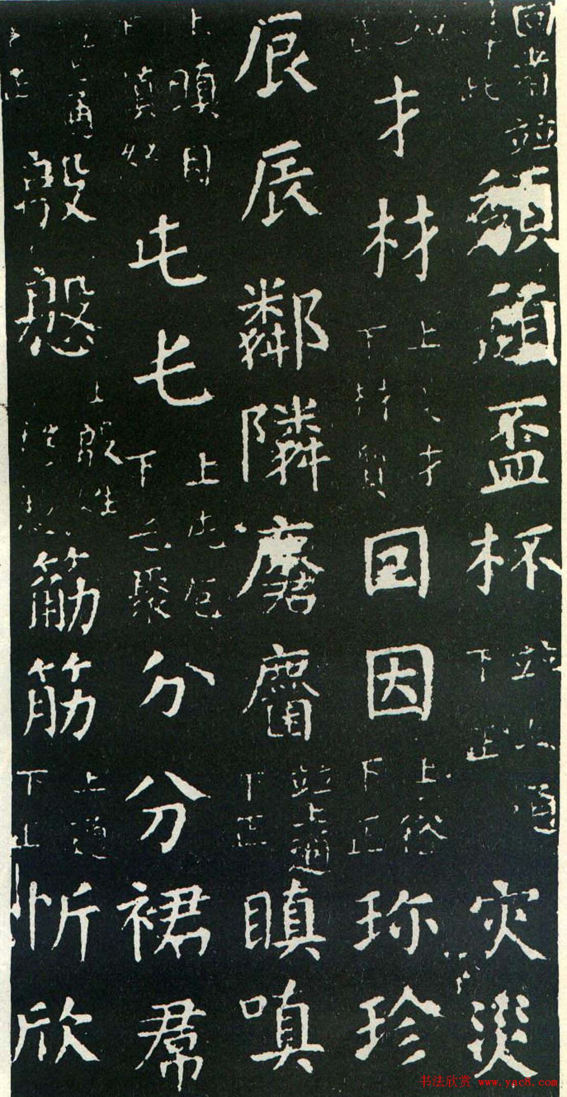 颜真卿书楷书刻本《干禄字书》