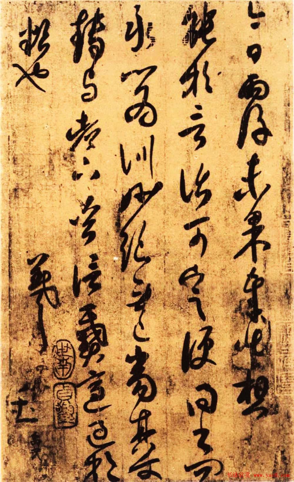 王羲之草书《雨后帖》(古人临写)