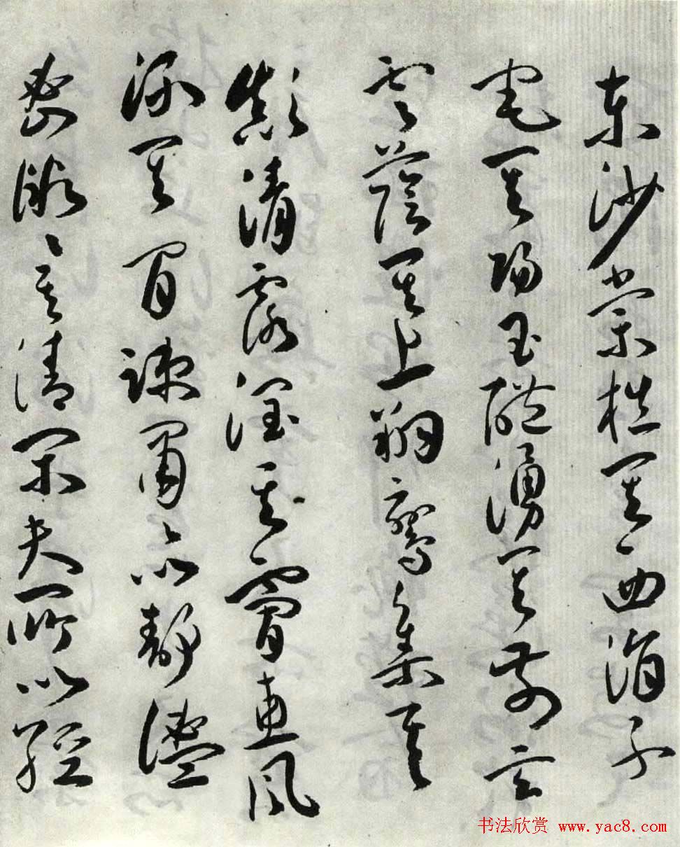 明代祝允明草书作品《琴赋》