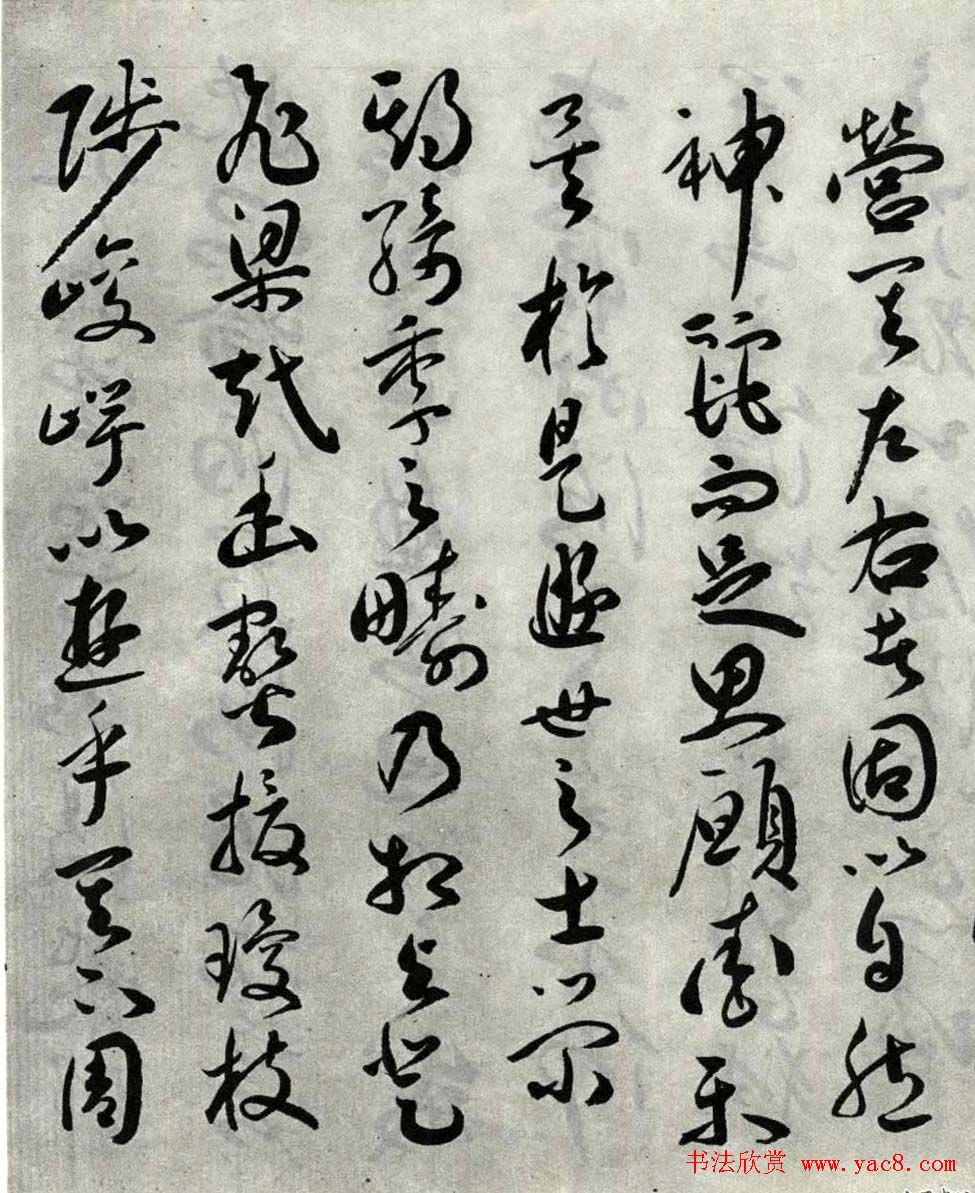 明代祝允明草书作品《琴赋》