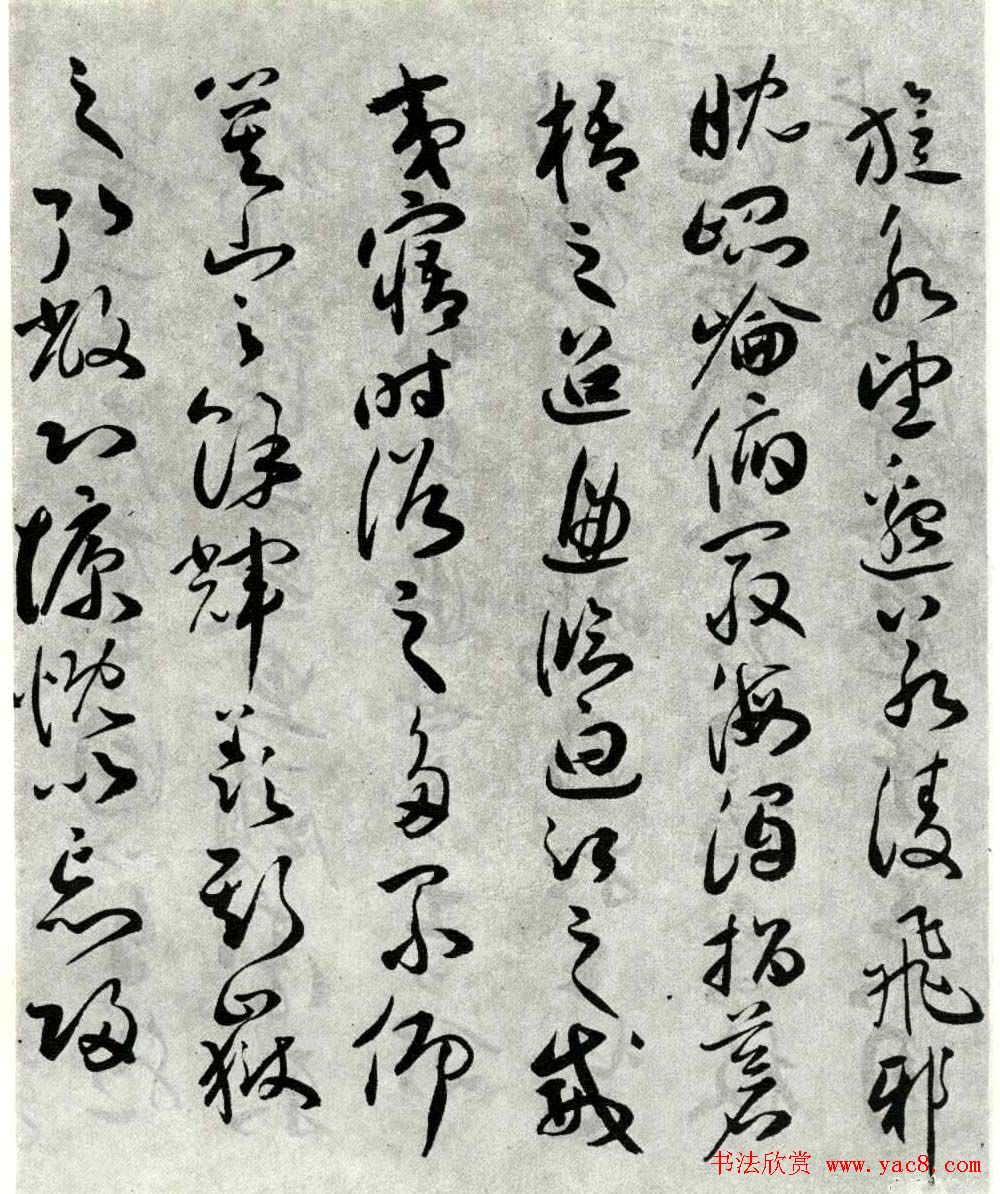 明代祝允明草书作品《琴赋》