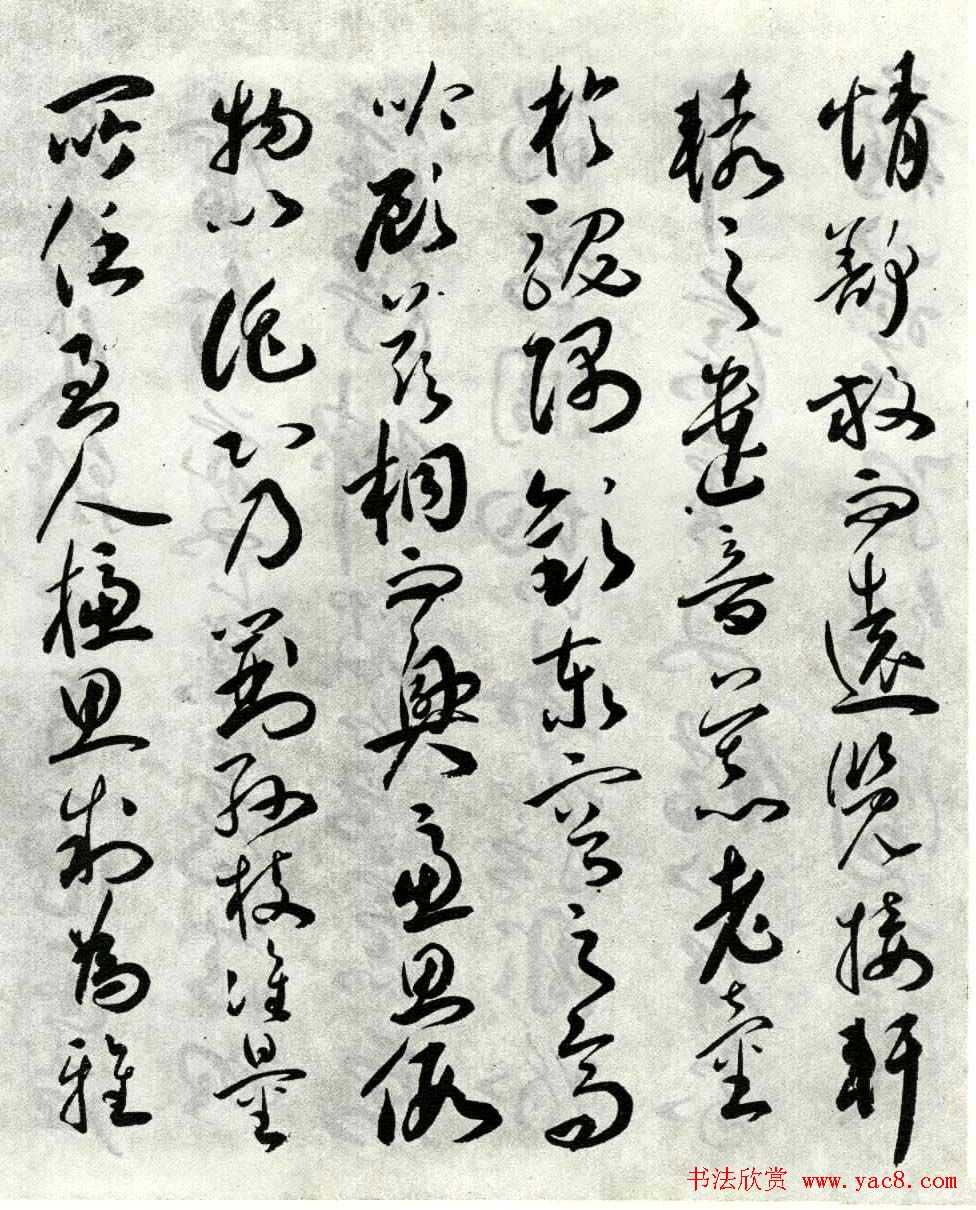 明代祝允明草书作品《琴赋》