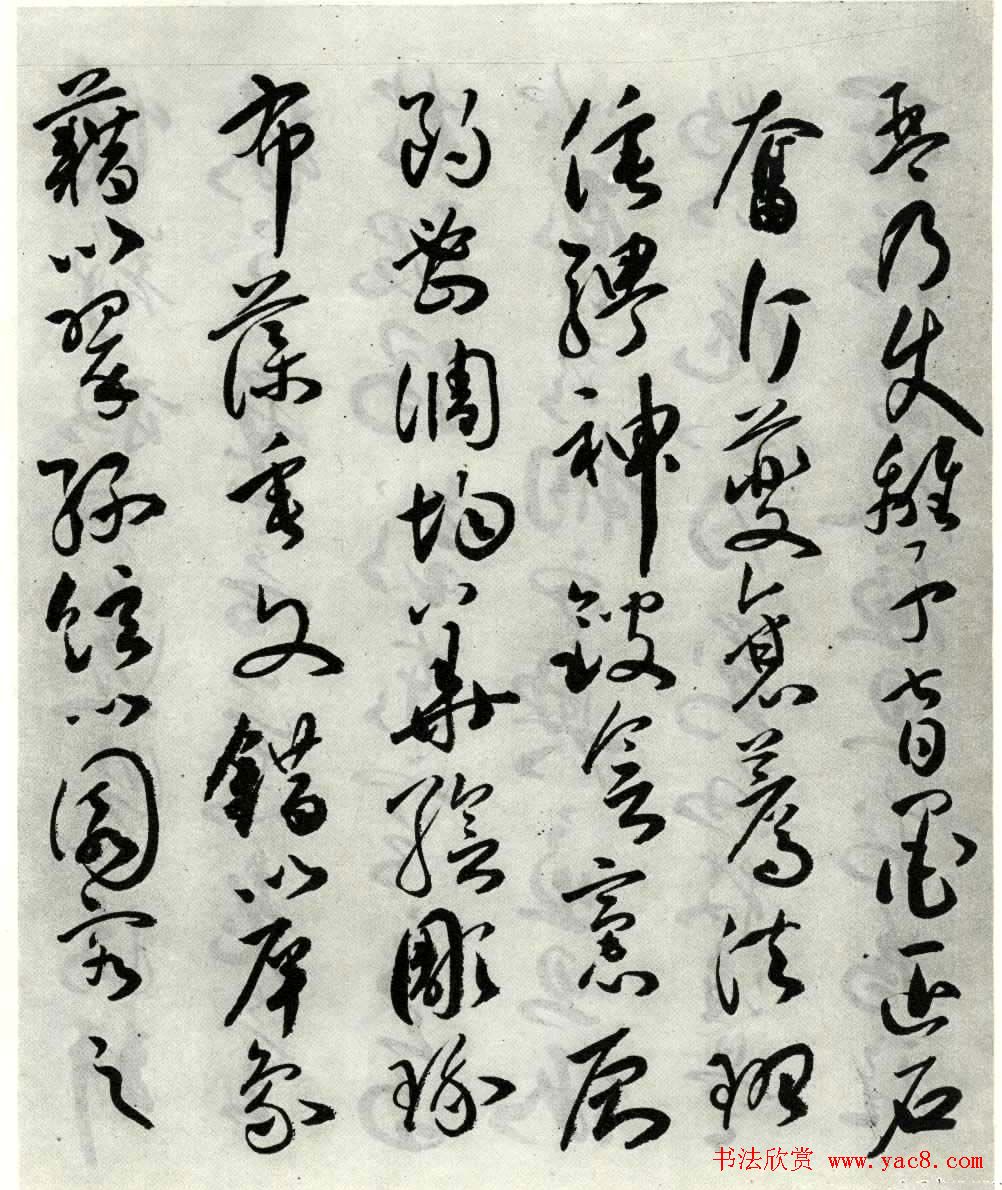 明代祝允明草书作品《琴赋》