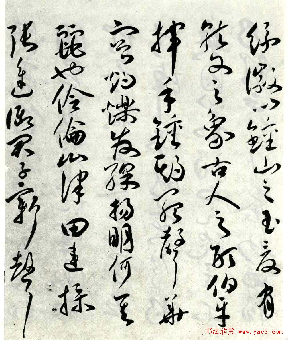 明代祝允明草书作品《琴赋》