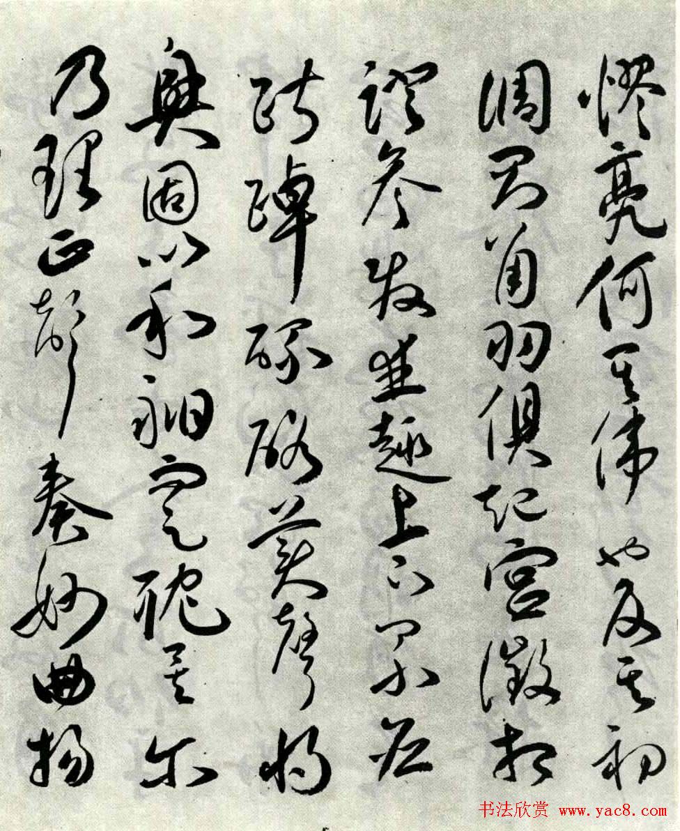 明代祝允明草书作品《琴赋》