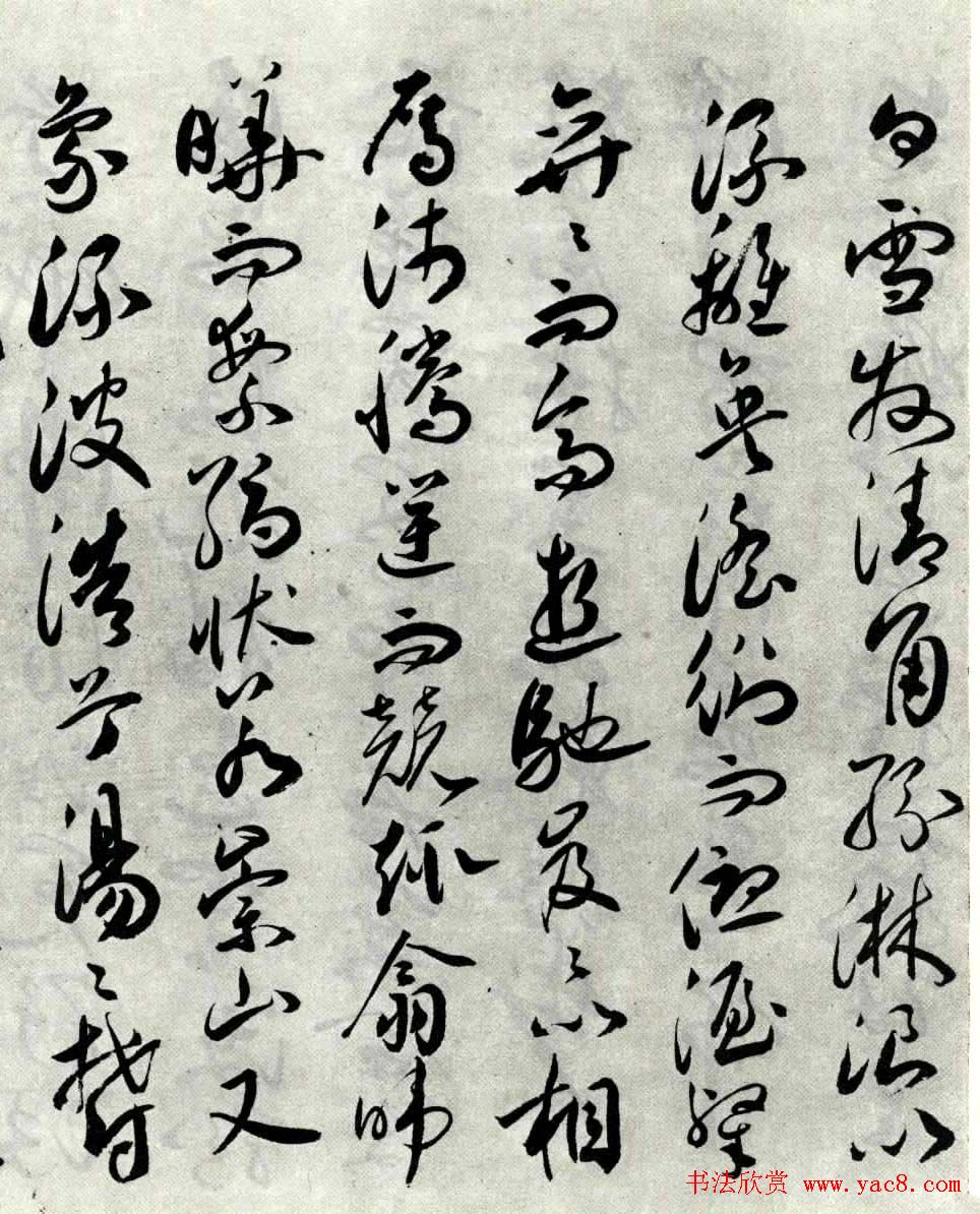 明代祝允明草书作品《琴赋》