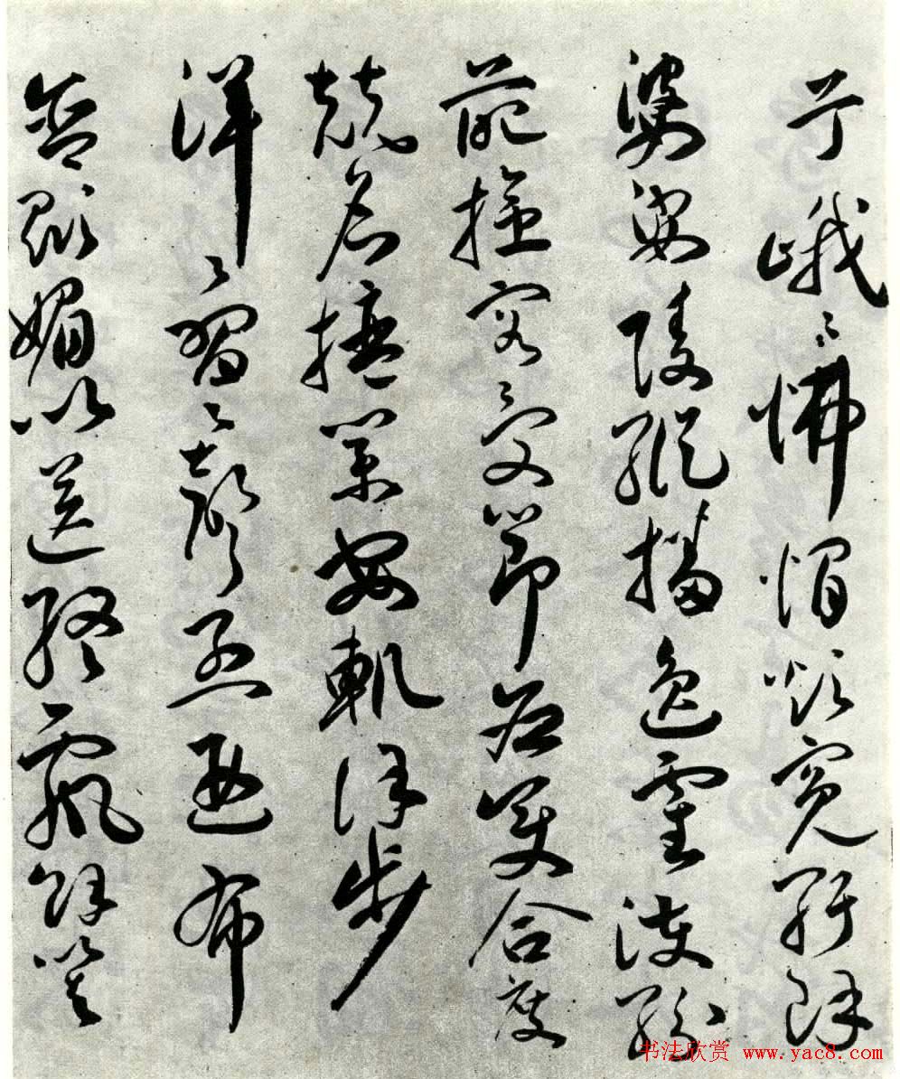 明代祝允明草书作品《琴赋》