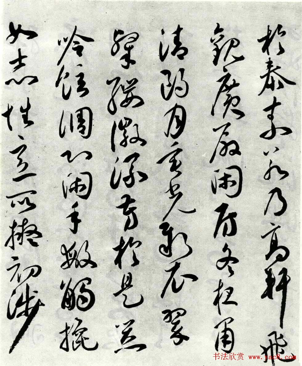 明代祝允明草书作品《琴赋》