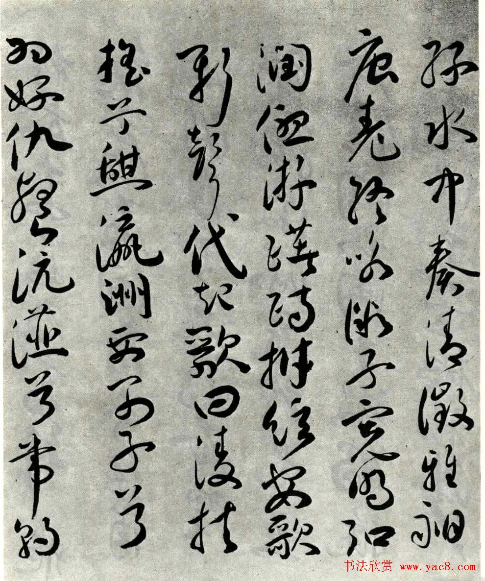 明代祝允明草书作品《琴赋》