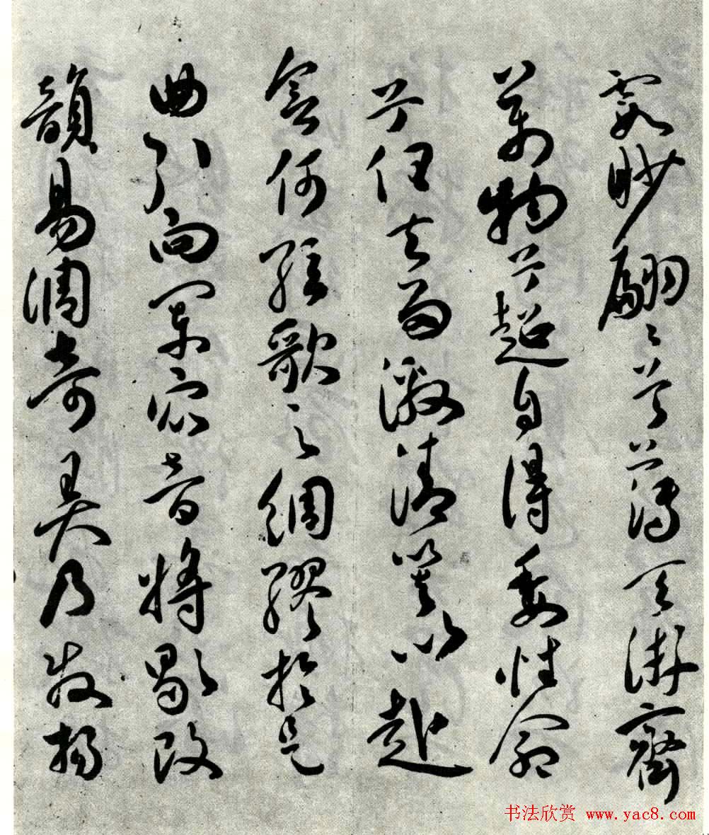 明代祝允明草书作品《琴赋》