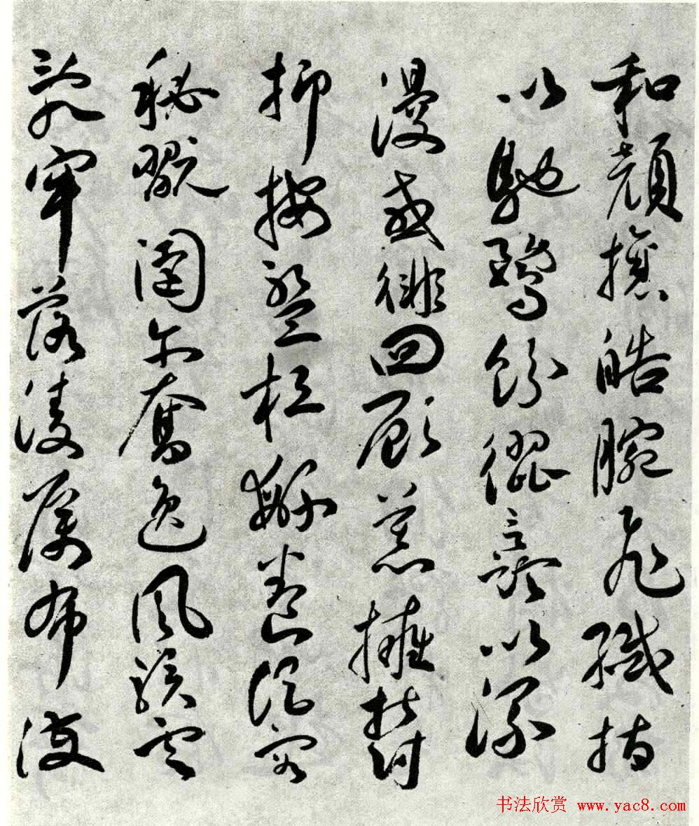 明代祝允明草书作品《琴赋》