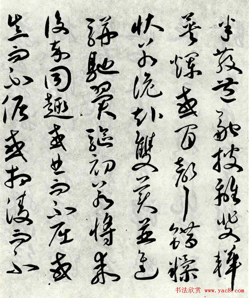 明代祝允明草书作品《琴赋》