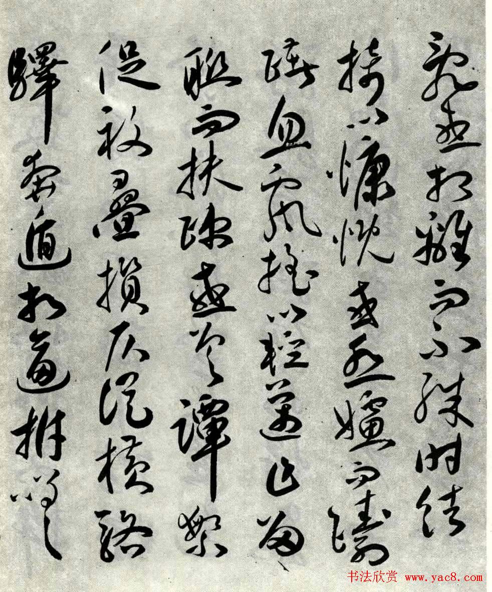 明代祝允明草书作品《琴赋》