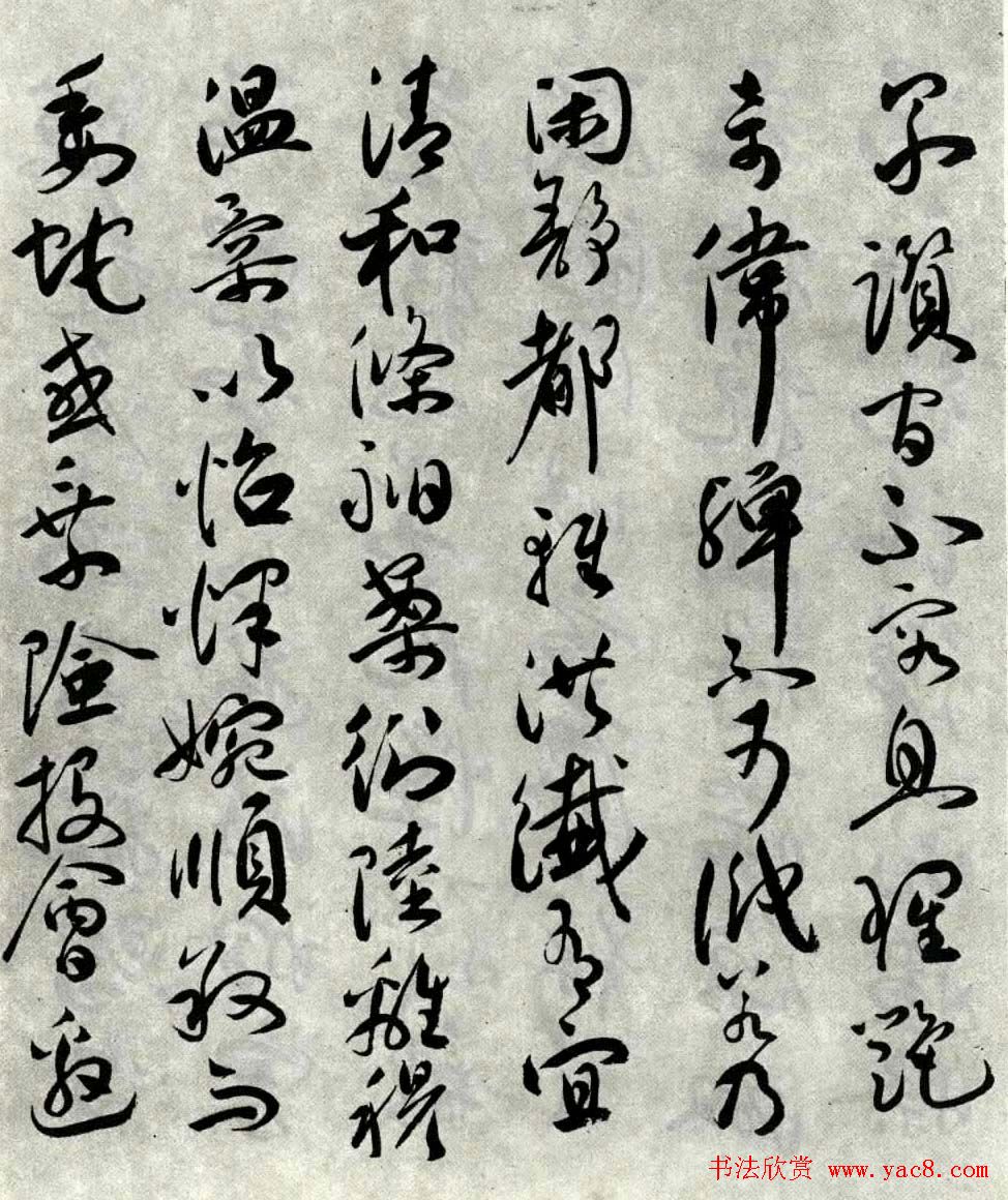 明代祝允明草书作品《琴赋》