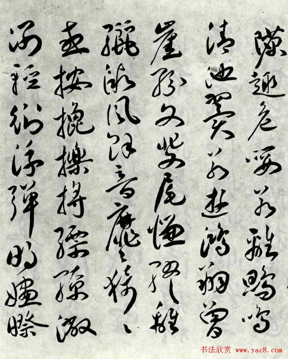 明代祝允明草书作品《琴赋》