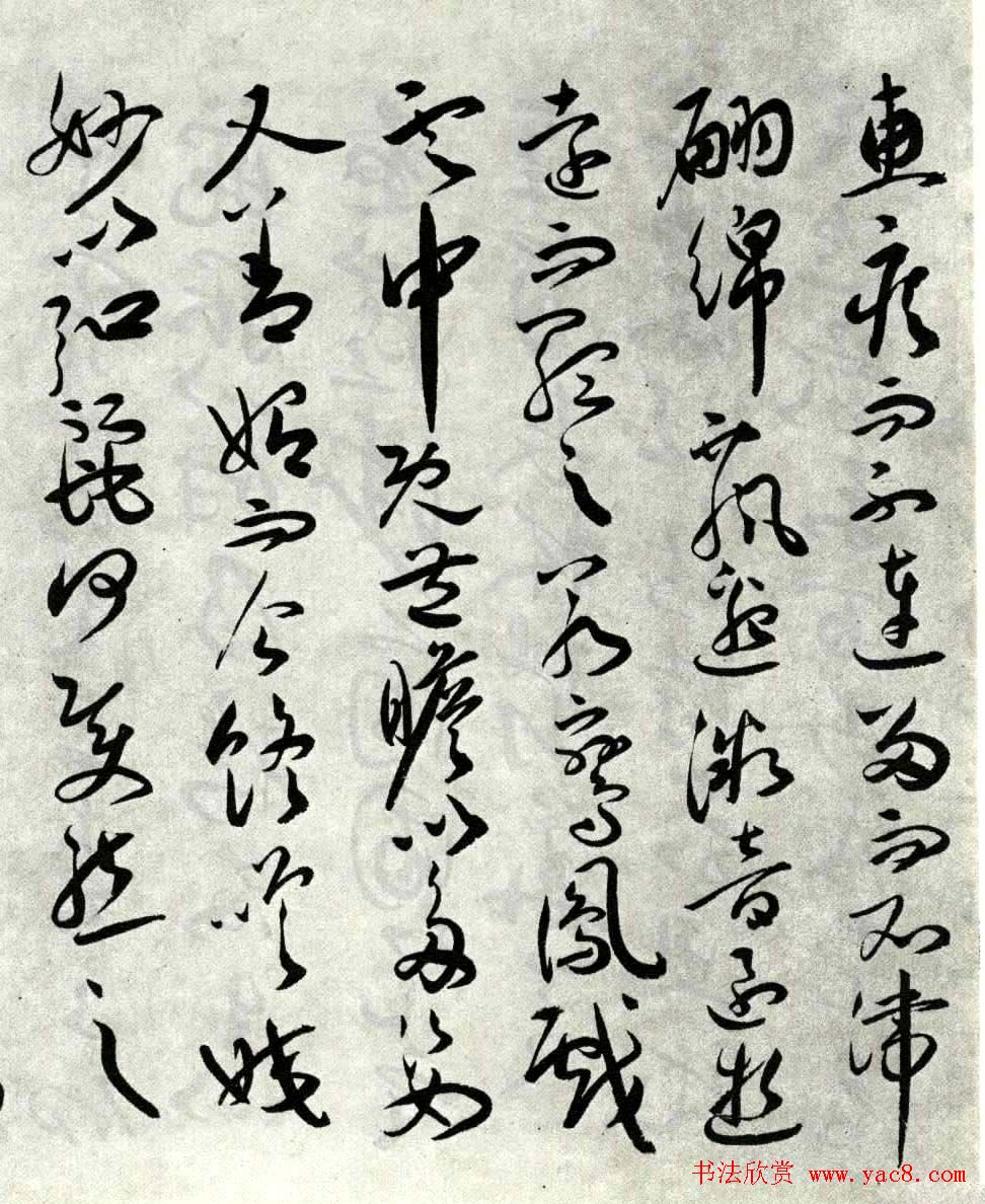 明代祝允明草书作品《琴赋》