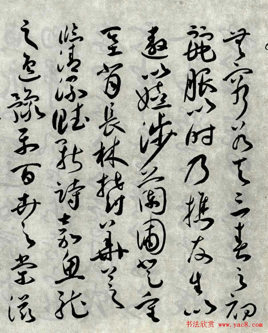 明代祝允明草书作品《琴赋》