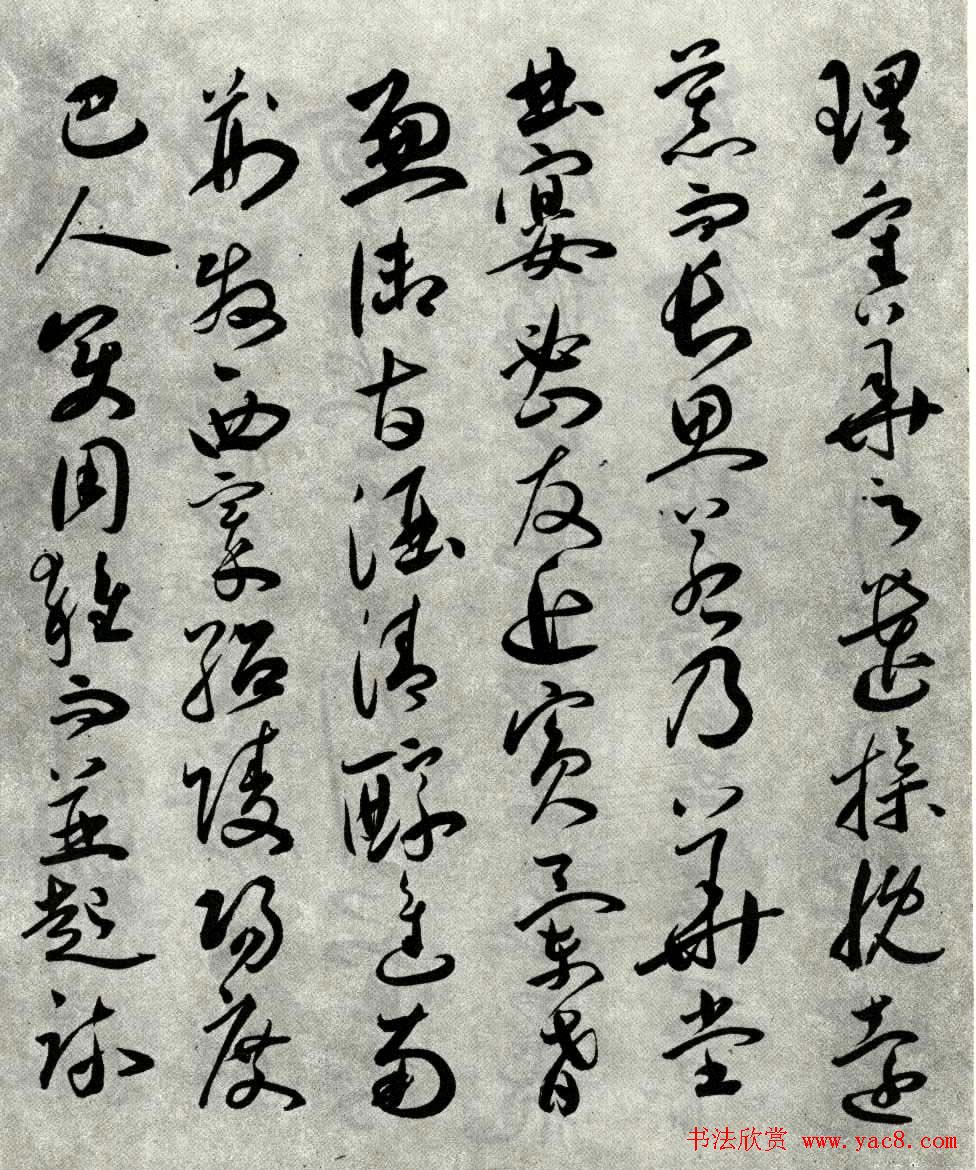 明代祝允明草书作品《琴赋》