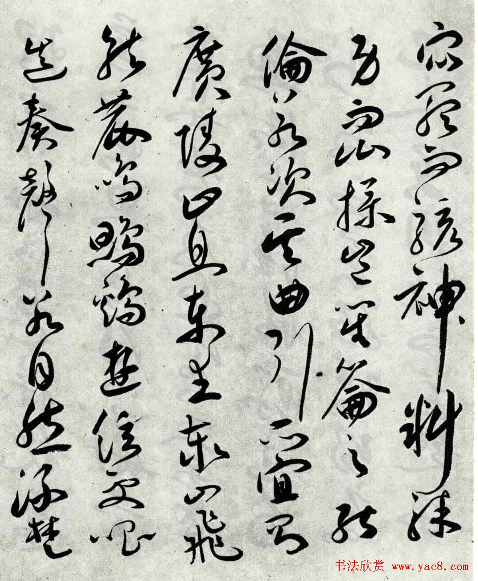 明代祝允明草书作品《琴赋》