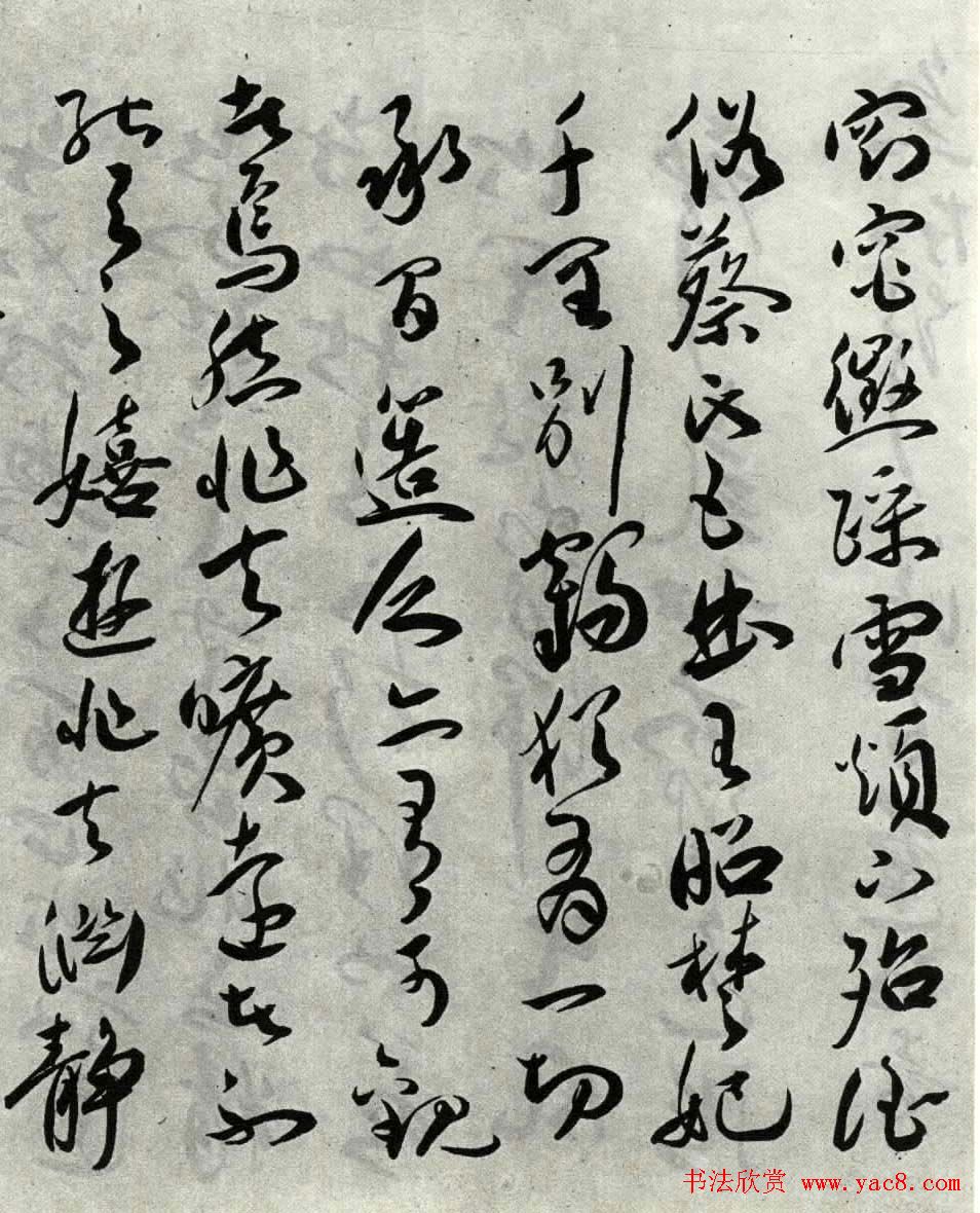 明代祝允明草书作品《琴赋》