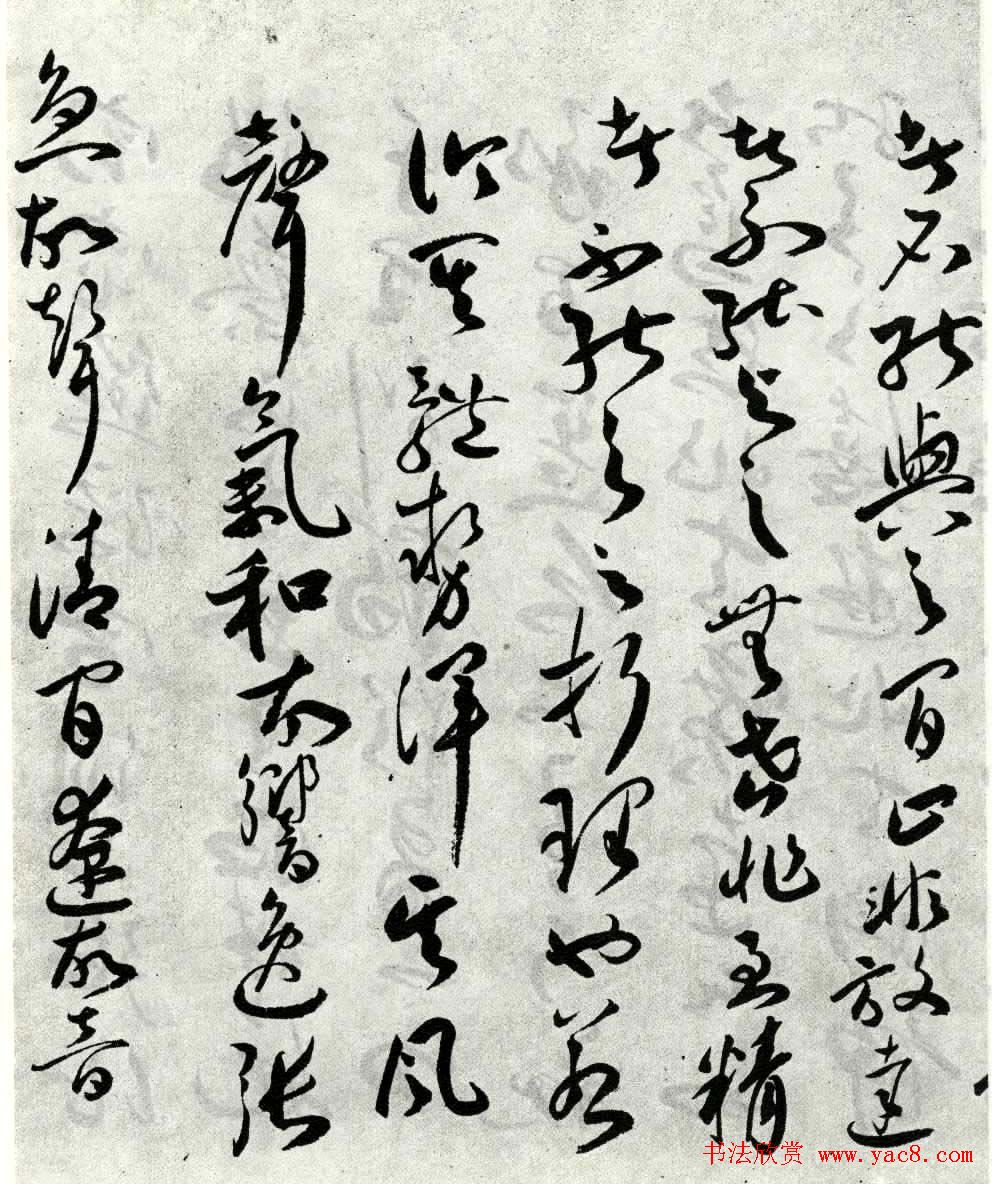 明代祝允明草书作品《琴赋》