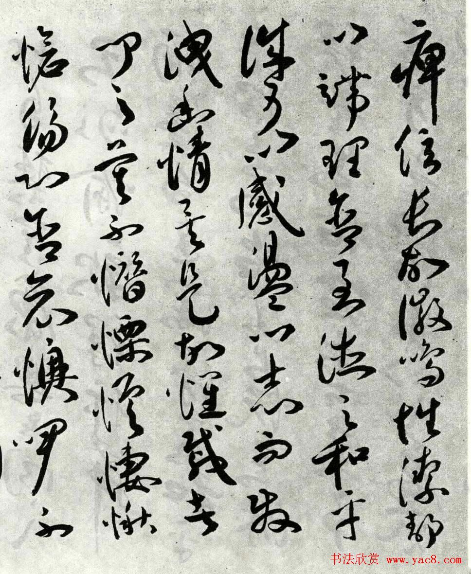 明代祝允明草书作品《琴赋》