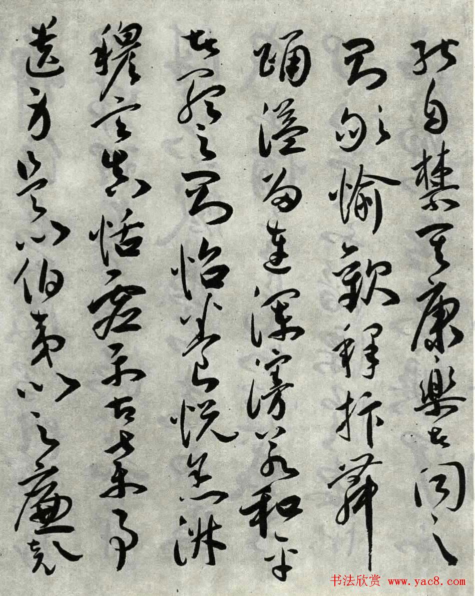 明代祝允明草书作品《琴赋》