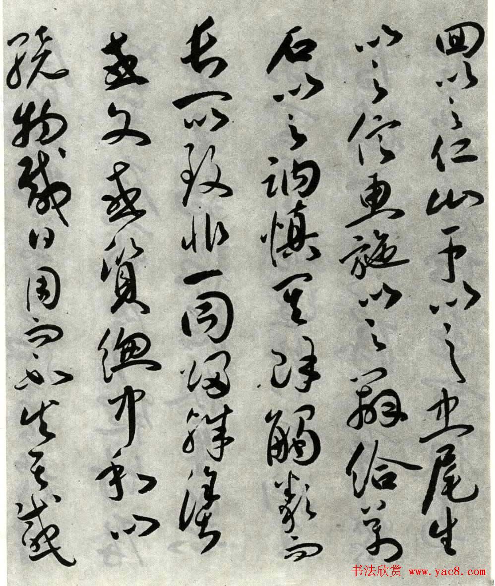 明代祝允明草书作品《琴赋》