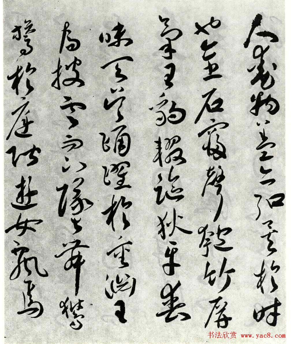 明代祝允明草书作品《琴赋》