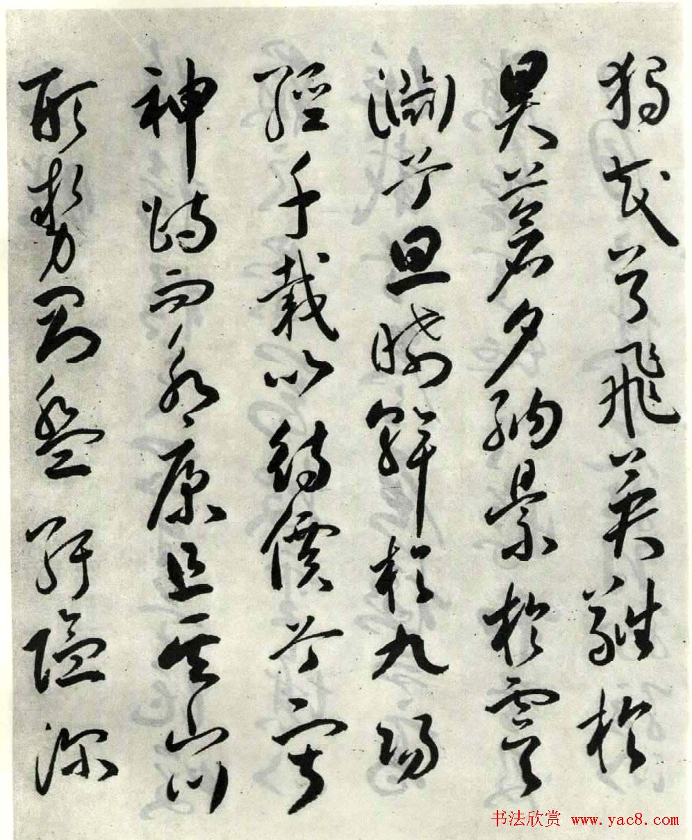 明代祝允明草书作品《琴赋》