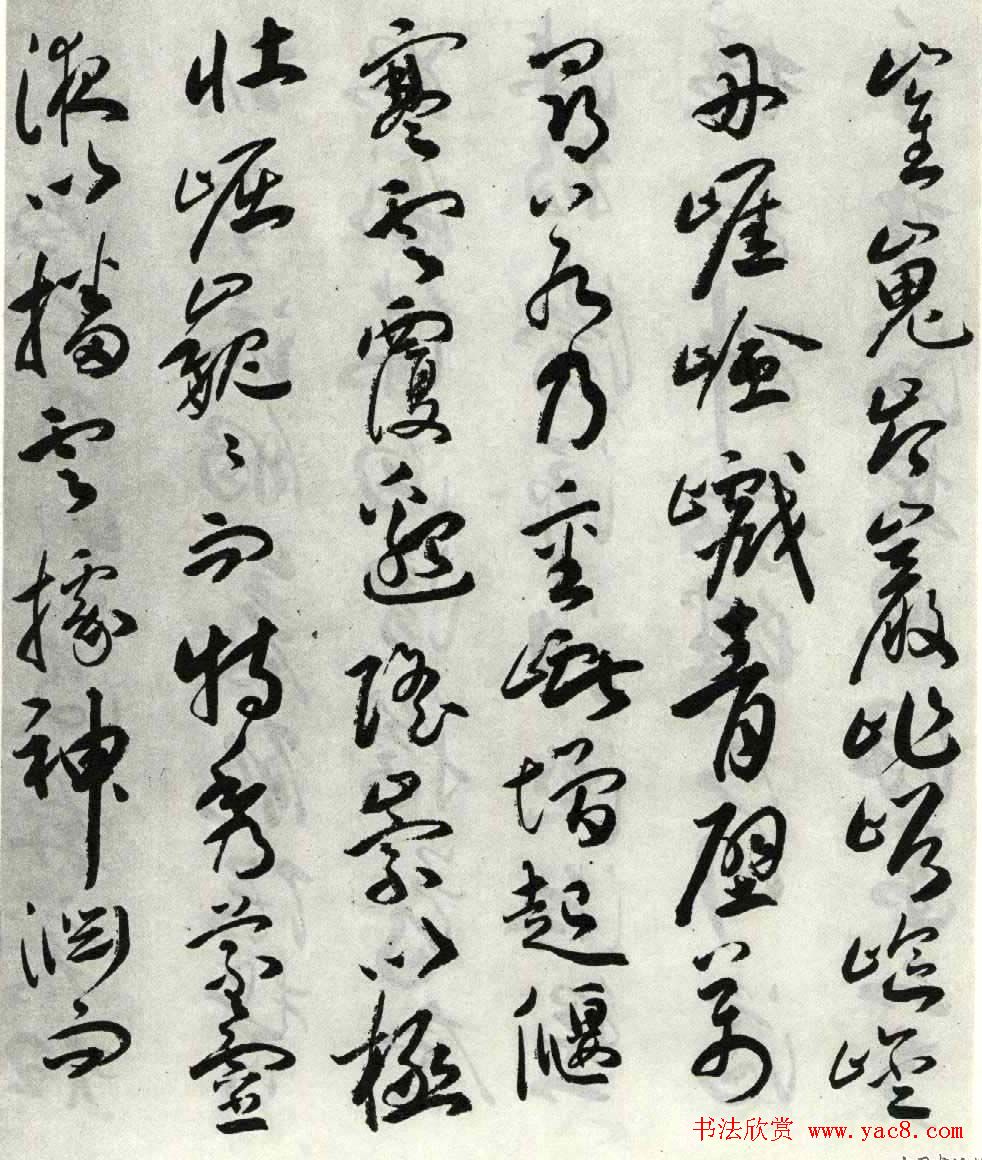 明代祝允明草书作品《琴赋》