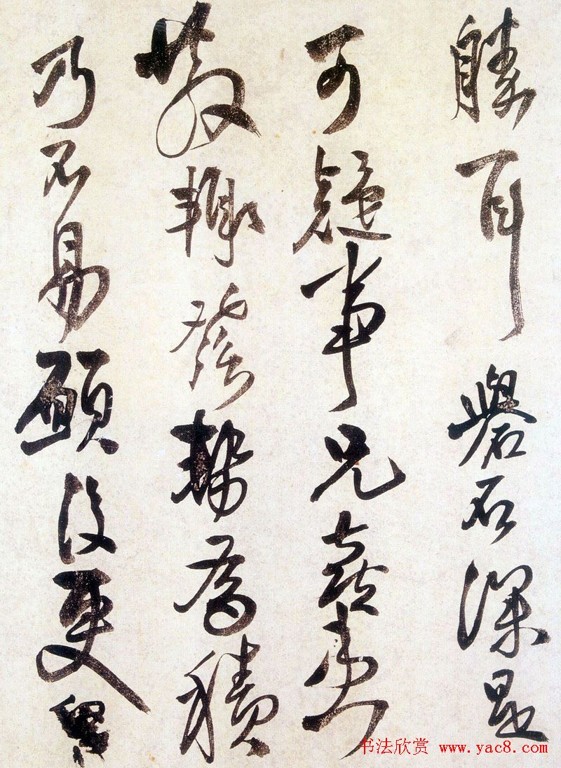 王铎书法赏析《草书临阁帖卷》